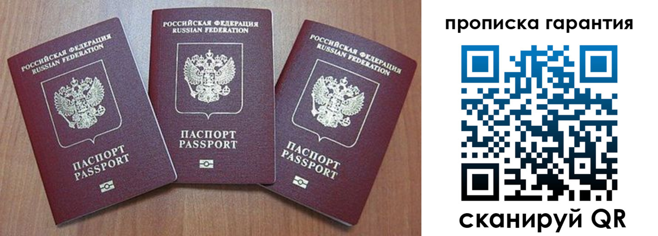 временная регистрация недорого в Нытве