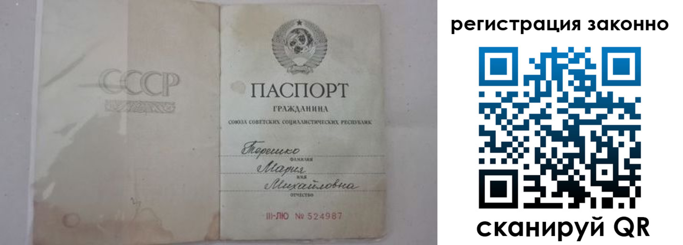 временная регистрация надежно в Нытве