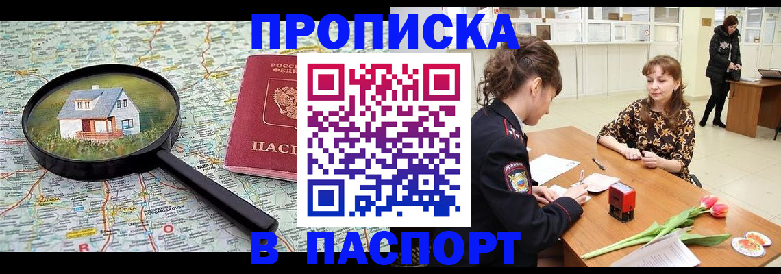 временная регистрация гарантия в Нытве